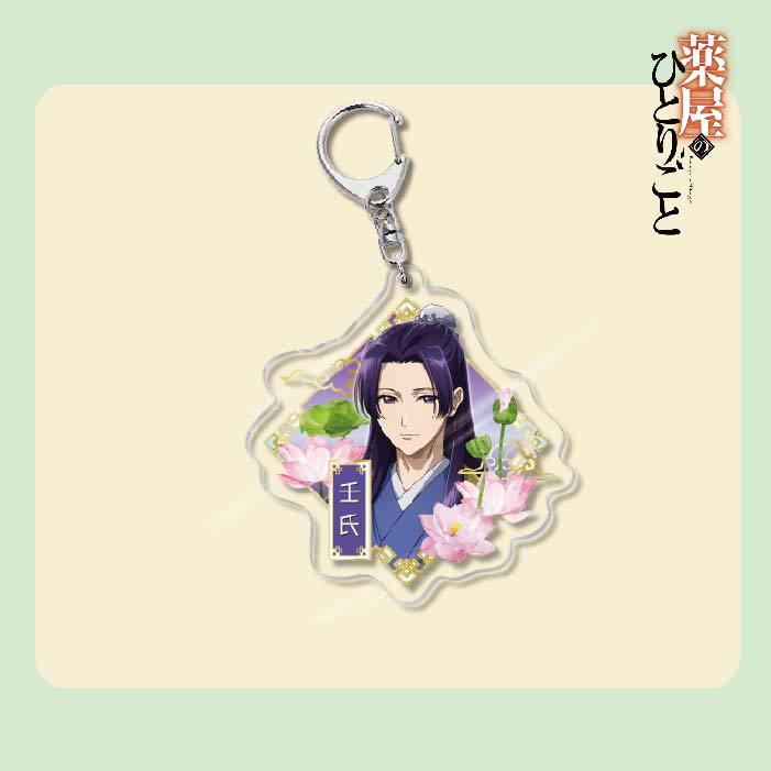The Apothecary Diaries Acrylic Keychain